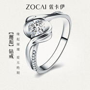 佐卡伊鉆戒女真鉆白18K金求婚鉆石戒指訂婚女戒結婚周年紀念禮物送老婆 約40分效果H/SI 下單前指圈號請詳詢(xún)客服