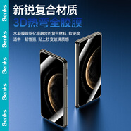 邦克仕（Benks）適用華為mate X6鋼化膜Mate X6手機(jī)膜3D熱彎全膠防指紋鏡頭膜遙遙領(lǐng)先全屏鋼化膜 3D復(fù)合軟膜【Mate X6】單片裝