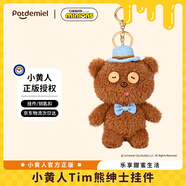 Potdemiel蜂蜜罐神偷奶爸小黃人紳士Tim熊書包掛件毛絨玩偶送女孩七夕生日禮物