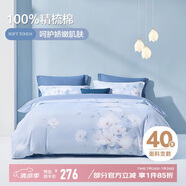博洋家紡床上用品四件套純棉被套床單100%棉套件全棉被罩1.5米床