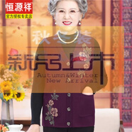 恒源祥高貴中老年人馬甲女裝媽媽裝背心春秋冬毛衣針織開衫純色奶奶外套 紫紅 M (建議85-110斤)
