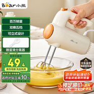 小熊（Bear）打蛋器 家用電動(dòng)打蛋機 迷你奶油打發(fā)器 烘焙手持自動(dòng)攪蛋器攪拌器  DDQ-B01K1