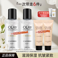 玉蘭油（OLAY） 套裝女士面霜套裝補水保濕洗面奶爽膚水乳液護膚禮物送媽媽女友 旅行裝：水霜