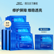 頤蓮玻尿酸水光肌原液面膜*3盒裝 補(bǔ)水保濕修護(hù) 拯救熬夜危肌