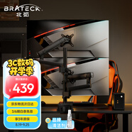 Brateck北弧 雙屏顯示器支架 上下雙屏支架 電腦支架機(jī)械臂 桌面屏幕立柱支架 倒掛支架12KG承重 E500pd-2