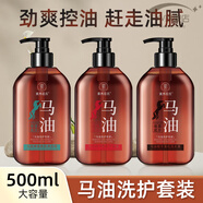 KERLY馬油護發(fā)素精華洗發(fā)水沐浴露護發(fā)素去油保濕控油蓬松留香三件套 馬油精華蓬松洗發(fā)露