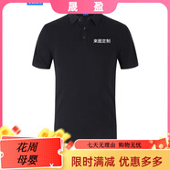蠻威（MANWEI）夏季t恤定制logo印字短袖polo工作服刺繡工衣工裝團(tuán)隊(duì)服裝文 純棉款-黑色 均碼 S