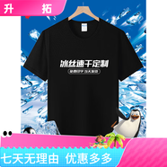 追行方速干衣t恤定制工作服工衣定做運動(dòng)短袖印字LOGO團建馬拉松文化衫 [冰絲速干定制]黑色 10XL 均碼