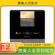 燃美人懶人黑咖啡閃電肽黑咖啡膠原蛋白纖維巧克力刮碼銷售 2盒 燃美人巧克力