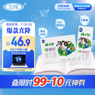 三元極致極小智A2β-酪蛋白兒童有機純牛奶整箱200ml*10 禮盒裝