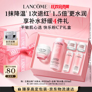 蘭蔻全新大粉水400ml+粉水霜50ml補(bǔ)水保濕護(hù)膚品套裝生日禮物送女友