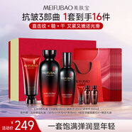 美膚寶五珍彈力保濕緊致禮盒(潔水乳)提拉緊致套裝淡紋護(hù)膚品