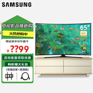 三星(SAMSUNG) 55英寸曲面電視  4K超高清  第二代量子點 網(wǎng)絡智能 65英寸LED液晶曲面電視 65英寸 4K曲面電視
