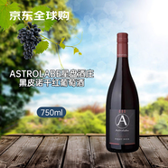 ASTROLABE星盤酒莊 黑皮諾干紅葡萄酒750ml 新西蘭原瓶進口 瑕疵品