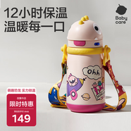 babycare兒童保溫杯嬰兒寶寶學(xué)飲吸管水杯水壺不銹鋼保溫杯上學(xué)450ml