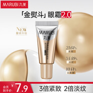 丸美金熨斗眼霜2.0 多重玻尿酸眼霜5g淡化細(xì)紋黑眼圈