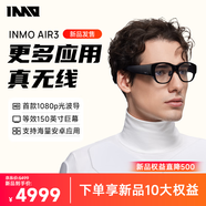 INMO AIR3 AR智能眼鏡 一體式1080p高清巨幕 120hz高刷3dof戒指 影目雙目全彩XR顯示投屏觀影拍照眼鏡