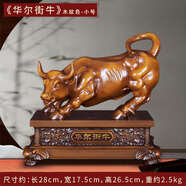 金牛擺件牛氣沖天華爾街牛市招財家居客廳酒柜公司辦公室開(kāi)業(yè)禮品 木紋色小號