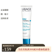 依泉（Uriage）舒緩保濕眼霜15ml 改善黑眼圈浮腫 淡化細(xì)紋 1瓶裝