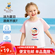 精典泰迪兒童短袖t恤男女童夏季圓領上衣中小童裝半袖衣服夏裝 哈嘍女同色插肩夢幻粉 100