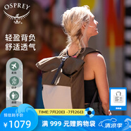 OSPREYARCANE TOTE 隱客 城市休閑通勤包輕便手拎筆記本雙肩背包 伯爵茶灰