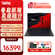 ThinkPad X1 Carbon AI 2024/Aura AI 2025筆記本電腦12代酷睿移動工作站高端商務(wù)辦公設(shè)計建模手提本 4G聯(lián)網(wǎng) 2代ultra7 32G 1T固態(tài) 標配 人臉解鎖丨指