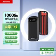 紐曼（Newmine）[3C認(rèn)證]10000毫安時(shí)充電寶自帶三線10W移動(dòng)電源適用于蘋(píng)果華為小米手機(jī)耳機(jī)等可上飛機(jī)高鐵 黑色