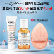 科顏氏金盞花水+潔面+乳液+高保濕霜+淡斑精華+白泥面膜水乳禮盒禮物 【贈潔面撲】金水40ml+潔面30ml
