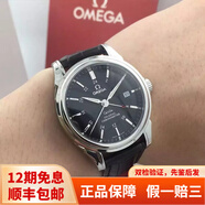 【二手99新】歐米茄男表 碟飛系列 歐米伽 蝶飛 39mm表徑 自動機(jī)械 男士拍拍二手腕表 4833.51.31
