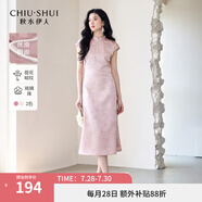 秋水伊人優(yōu)雅古典立領(lǐng)改良版旗袍2025年夏季新款女國風(fēng)提花連衣裙 粉紅 M