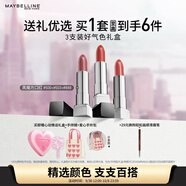 美寶蓮黑魔方口紅禮盒 絕色持久唇膏 500+503+888 生日禮物女