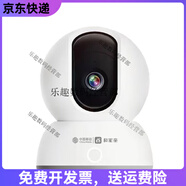 樂橙（LeChange）和家親app新款400萬樂橙A33E無線家用智能攝像頭360度全景旋轉 和家親app新款v7 三百萬室內(nèi)云臺 含64G內(nèi)存卡【送吊裝支架】