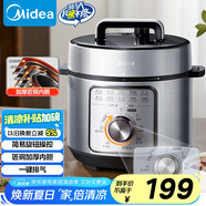 美的（Midea）電壓力鍋4L 家用70kPa快煮高壓電飯鍋 旋鈕操控開蓋火鍋煲湯煮小米粥MY-E4809電飯煲3-6人
