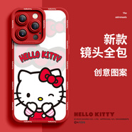 三麗鷗（SANRIO）【三麗鷗正版授權(quán)】蘋果14手機(jī)殼hellokitty女適用iphone14promax庫(kù)洛米硅膠11xr防摔12保護(hù)套13全 三麗鷗正版授權(quán)【Kitty】紅-瞳影 iPhone_