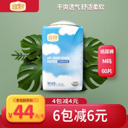 宜嬰成長拉拉褲 嬰兒有氧空調(diào)小內(nèi)褲男女寶寶通用紙內(nèi)褲尿不濕 空調(diào)【紙尿褲】M碼60片