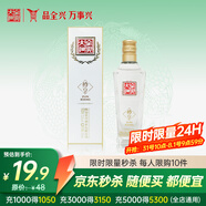 全興大曲 【老八大名酒】樽享 52度濃香型純糧釀造高度白酒 100ml單瓶裝