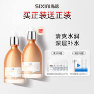 私信毛孔細(xì)致護(hù)理乳（北美金縷梅）積雪草清潤(rùn)保濕補(bǔ)水乳液護(hù)膚品女 【到手兩瓶】私信毛孔細(xì)致精華乳 120ml