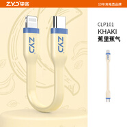 摯客 適用于蘋果充電線短快充數(shù)據(jù)線短款便攜充電寶iPhone充電線mfi認(rèn)證蘋果14promaxusbcarplay數(shù)據(jù)線 PD款 蕉里蕉氣黃 MFi認(rèn)證 27W快充