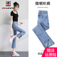 AEMAPE牛仔褲女2025春秋夏季新款開叉薄款顯瘦喇叭褲小個(gè)子女褲子 MX-8-1025_959淺藍(lán)色八分【LE】 28 _建議100-110斤