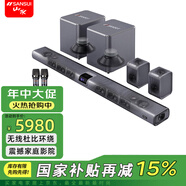山水（SANSUI）F5家庭家用環(huán)繞5.1影院F8音響ktv客廳電視藍牙重低音炮套裝落地式復(fù)古家居組合7.1影院音箱 99C【7.2.4杜比全景聲旗艦版】+點歌機