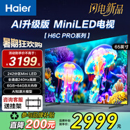 海爾電視 新品H6C Pro系列 一級能效升級版Mini LED 4K超高清240Hz全面屏 6+64GB大屏智能平板電視 65英寸 6+64G 4K超高清 260分區(qū)背光