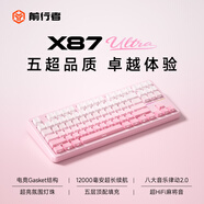 前行者【國(guó)補(bǔ)立省15%】X87Pro/Ultra無(wú)線機(jī)械鍵盤(pán)有線藍(lán)牙三模gasket客制化游戲電競(jìng)辦公專用側(cè)刻筆記本 櫻花粉側(cè)刻Ultra-凱華金蛇軸-1.2萬(wàn)mA