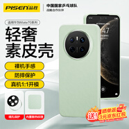 品勝 適用華為Mate70手機殼 mate70素皮保護套 軟邊超薄防摔抗指紋商務男女輕奢素皮殼 雅川青