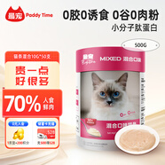 最寵（Paddy Time）貓零食貓條混合味500g 0膠0淀寵物成幼貓咪濕糧流質(zhì)食品補水增肥