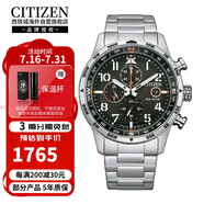 西鐵城（CITIZEN）光動(dòng)能黑盤多功能運(yùn)動(dòng)休閑時(shí)尚夜光日歷顯示計(jì)時(shí)手表CA0790-83E