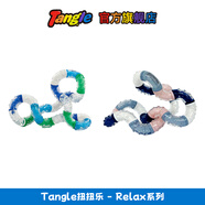 TANGLE官方正版扭扭樂【舒心 Relax】解壓玩具ADHD專注力訓(xùn)練手指玩具 8807 舒心-粉色