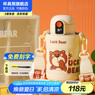 杯具熊（BEDDYBEAR）兒童保溫杯316不銹鋼吸管直飲保溫壺男女寶寶學(xué)生上學(xué)水杯 小拱門(mén)智能兩蓋杯-幸運(yùn)熊480ml