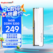 金百達(dá)（KINGBANK）16GB DDR4 3200 臺(tái)式機(jī)內(nèi)存條 銀爵 C16 適配黑神話悟空