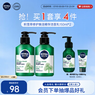 妮維雅（NIVEA）男士控油清潔洗面奶阿爾卑斯甄萃積雪草修護煥活精華潔面150g*2