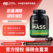 ONMASS增肌粉蛋白粉 瘦人增重健身運(yùn)動(dòng)補(bǔ)劑 美國(guó)進(jìn)口 保稅倉(cāng)直發(fā) 6磅香蕉味